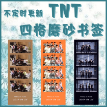 Times Youth League TNT star around the four-grid bookmark matte bookmarks frosted bookmarks from time to time can be customized