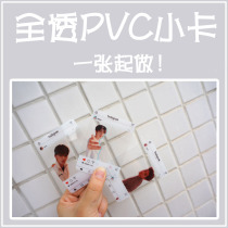 To map the custom star surrounding ins wind full transparent small card PVC should help a small card start to do