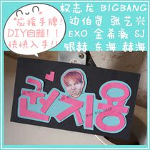 SJ era Youth League Bulletproof Youth League TFBOYS pure handmade big head support card a custom