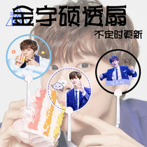 PRODUCE_X101 Jin Yushuo transparent fan custom support Fan Concert round fan update from time to time