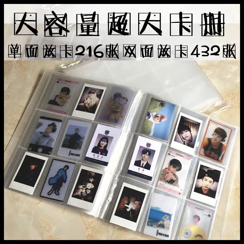 Star peripheral collection book Three-inch Polaroid album small card LOMO card through card large-capacity collection card book collection