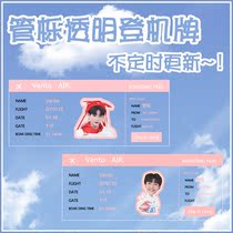 Youth has you in charge of the surrounding transparent plane ticket bookmarks fully transparent PVC boarding pass collection aid concert