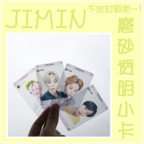 BTS Bulletproof Youth League JIMIN Park Jimin PVC frosted transparent small card can be customized