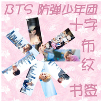 Bulletproof Youth League V Tian Junguo SUGAJINJIMINJhope cross cloth star bookmark to map customization