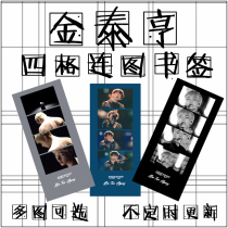 Bulletproof Youth League Kim Tae-hyung star surrounding four grid even book sign matte bookmarks are updated from time to time can be customized