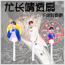 ninepercent You Changjing puppet practice transparent fan custom support fan Concert round fan not updated from time to time