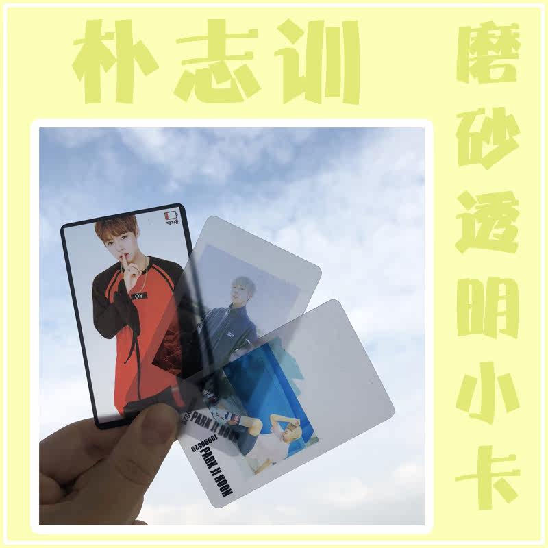 Produce101 Park Zhixun Stunned WannaOne PVC Frosted Transparent Card