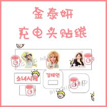 Girls  Generation Kim Taeyeon Charger Charging head Data cable Skin pattern Sticker Protection sticker