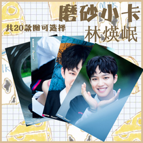 produce101 Lin Xuan Min Alpaca lomo card frosted small card