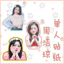 Zhou Jieqiong Pinky notebook Handbook sticker luggage waterproof sticker not cut need to be cut by yourself