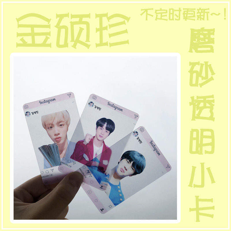 BTS Bulletproof youth League JIN Jin Suozhen PVC frosted transparent card can be customized