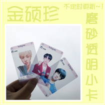Bulletproof Youth League JIN Shuozhen PVC frosted transparent small card can be customized