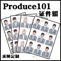 produce101 Guanlin Pei Zhen Ying Zhixun Daniel one inch certificate photo wallet printing can be customized