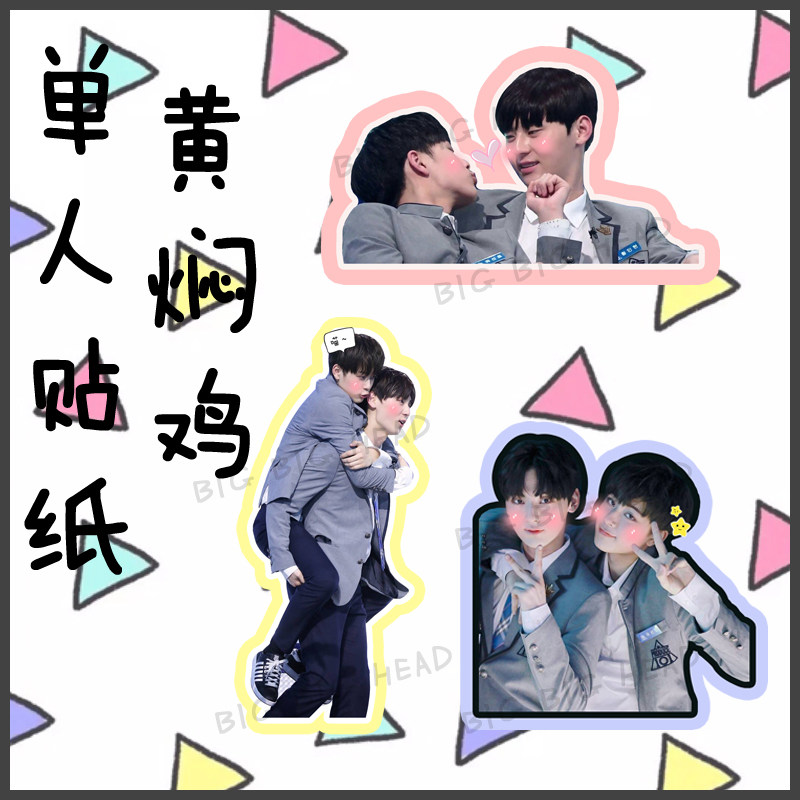 produce101 Yellow Braised Chicken Willow Shanhao Huang Minhyun Notebook Luggage Waterproof Sticker Not Cut Need to be Cut