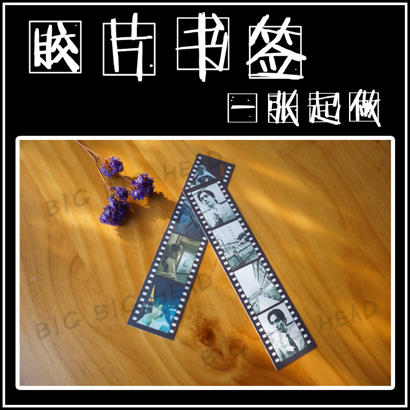 Star Perimeter Imitation Negatives 4 Glink Bookmark Frosted Bookmark to Customize a One to Do