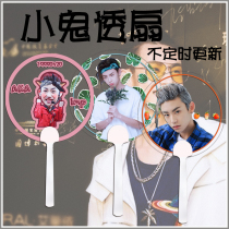 ninepercent kid Wang Linkai transparent fan custom fan concert round fan does not update from time to time