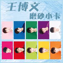 Cant resist Wang Bowen small white lomo card frosted small card can be customized