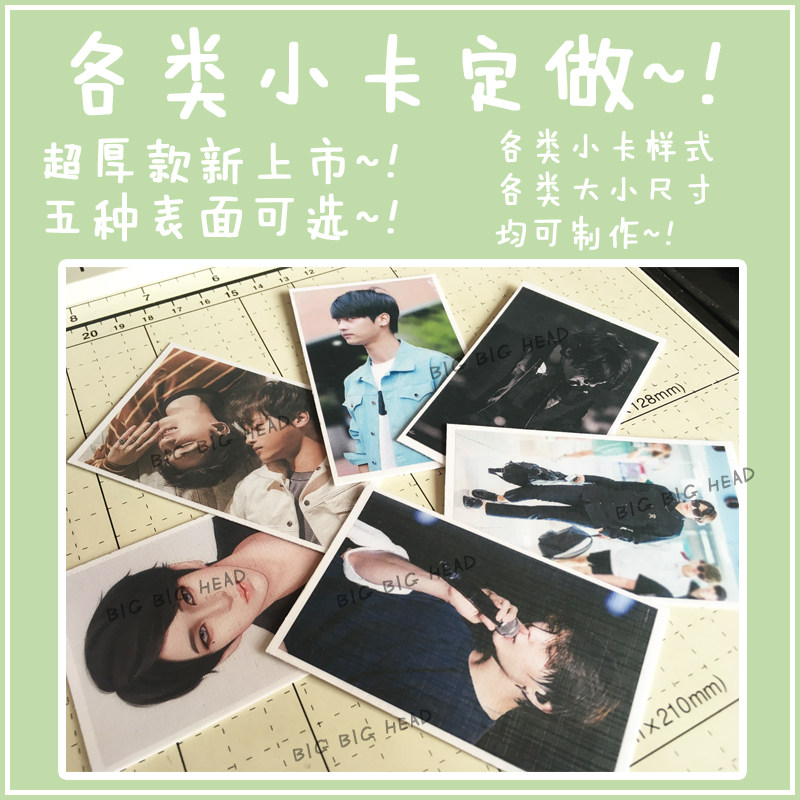 BIGBANG bulletproof youth group EXOikon TFBOYS star surrounding DIY card ins card greeting card customization