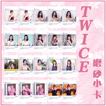 twicetagram version Lin Na Lian SANAMomoMina Zhou Ziyu frosted small card two versions optional