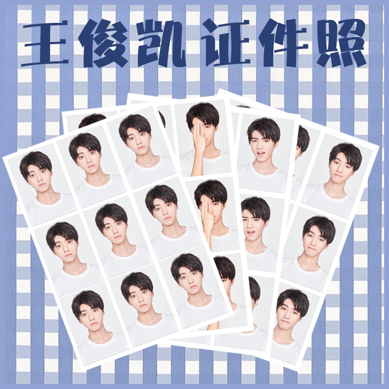 TFBOYS Wang Junkai Karry One inch certificate of wallet photo flush to be able to be customized