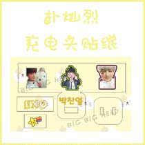 EXO Park Can lie CHANYEOL charger charging head data cable leather sticker protection sticker