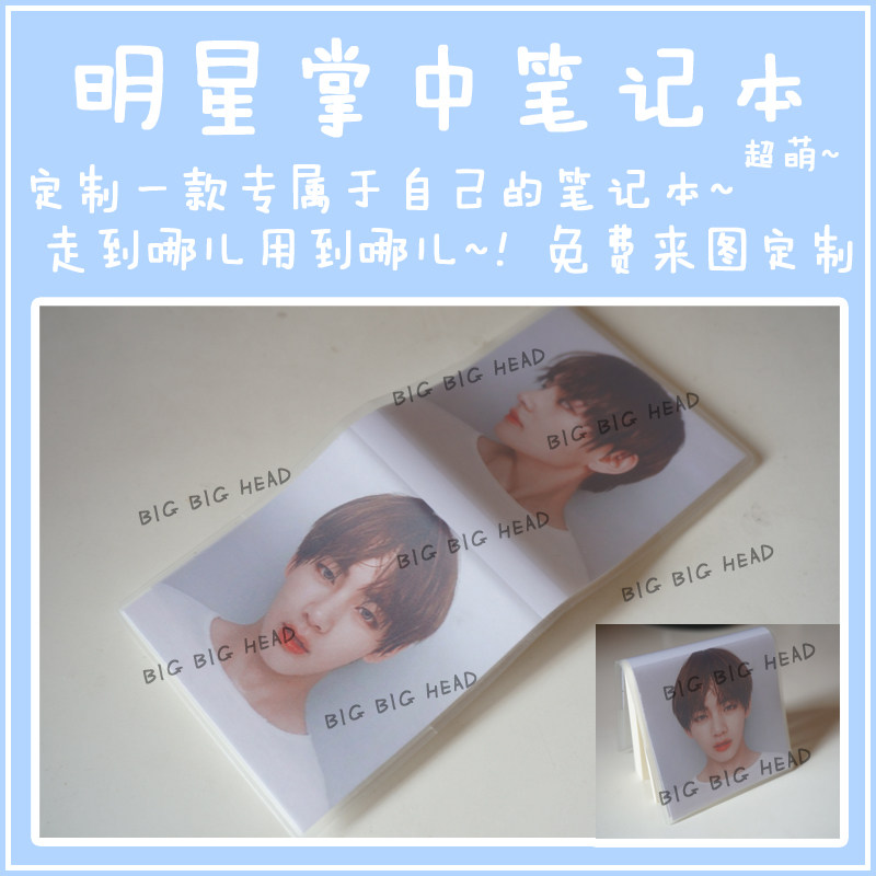 BIGBANG BULLETPROOF JUVENILE GROUP EXOTFBOYS PALM NOTEPAD NOTEBOOK WITH SMALL BENTO TO BE CUSTOMIZED