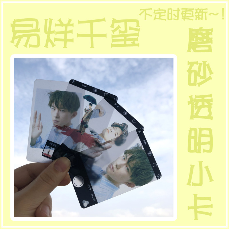 TFBOYS Jackson PVC frosted transparent card can be customized