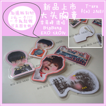 BIGBANG Power Zhilong EXO Chan Li Bo Xian TFBOYS star surrounding big head badge brooch badge can be customized