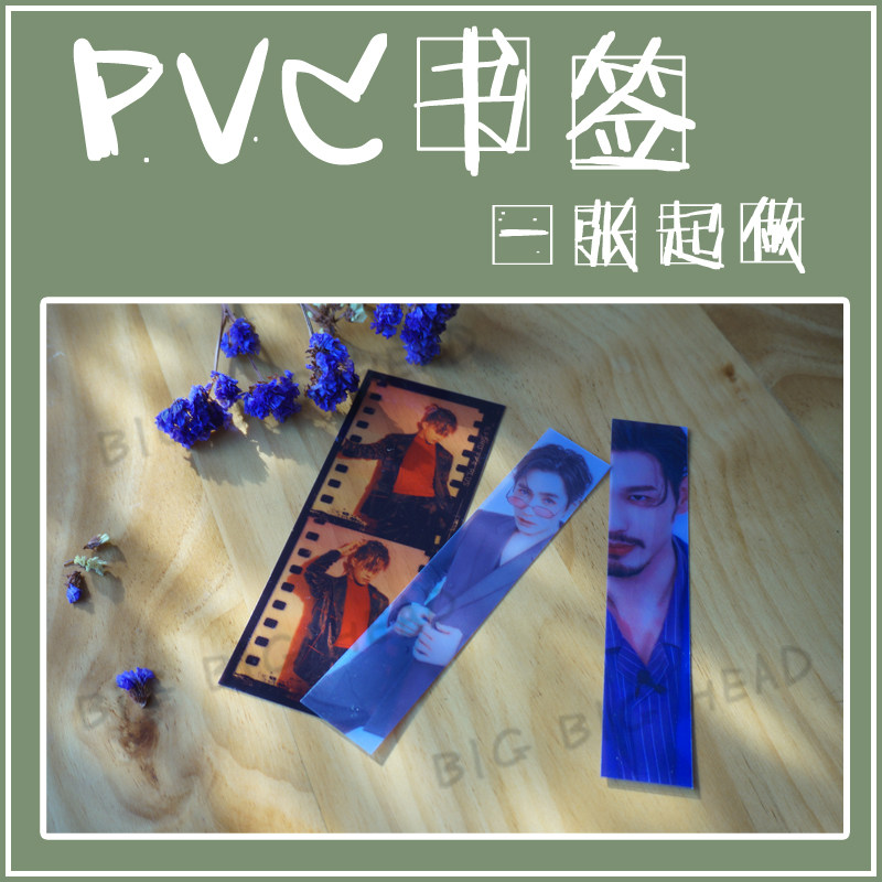 Star Perimeter Transparent PVC Bookmark Collection to Bookmark concert perimeter to customize a single up