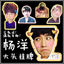 Yang Yang YangYang star around the big head listed concert