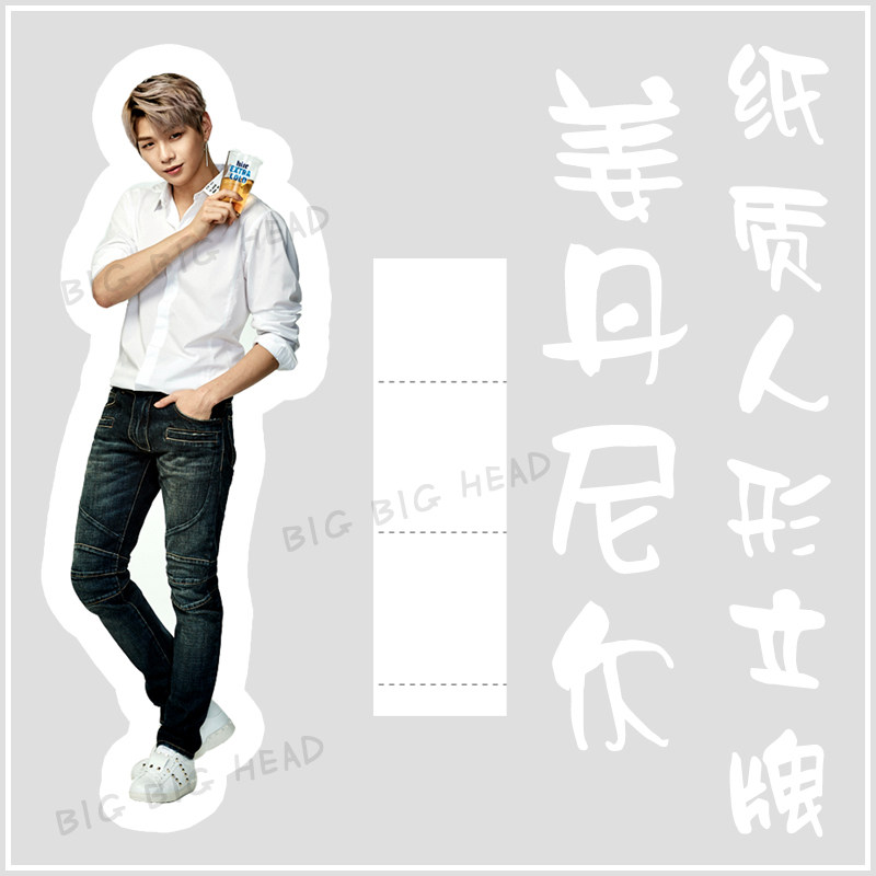 produce101 wannaone ginger Daniel KangDaniel Desktop humanoid paper stand card can be customized