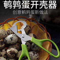 Quail egg cutter stainless steel egg cutter shelled roasted bird egg opening scissors fancy barbecue stall setting tool