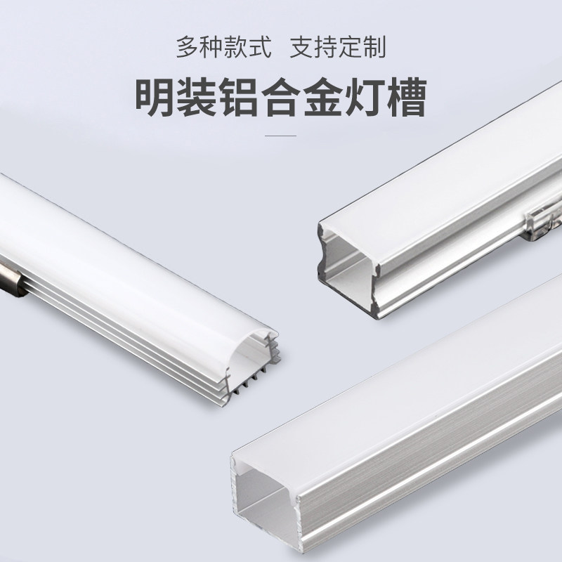 Hidden light trough ceiling u-shaped wardrobe laminate led light with card slot embedded aluminum alloy narrow version line light surface installation