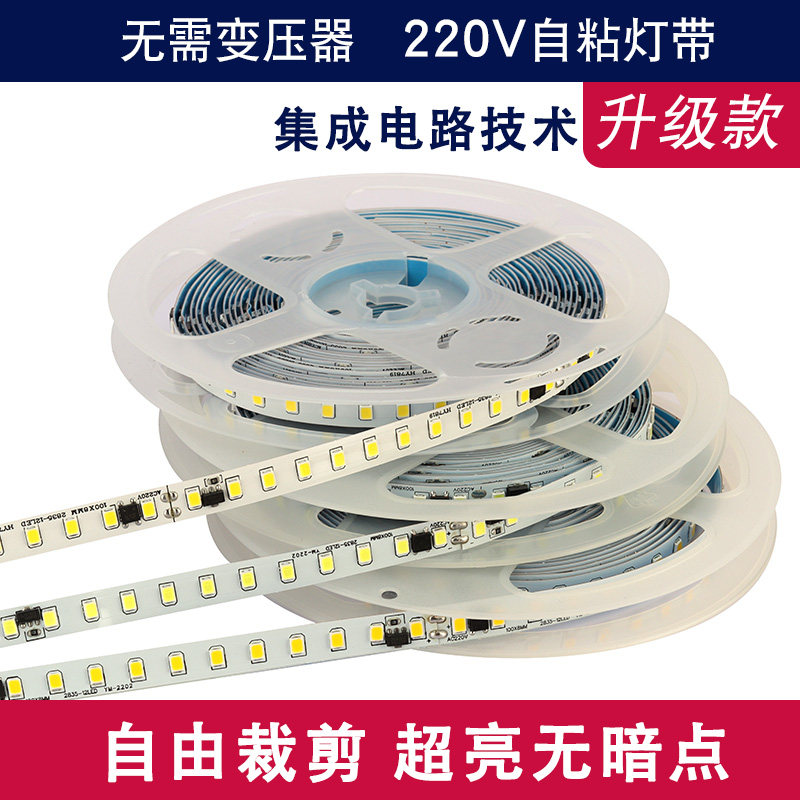 220v Bright Led Soft Light With Background Wall Line Light Trunking Decorated Self-Glued Polar Light Exhibition Cabinet Patch Light Strip