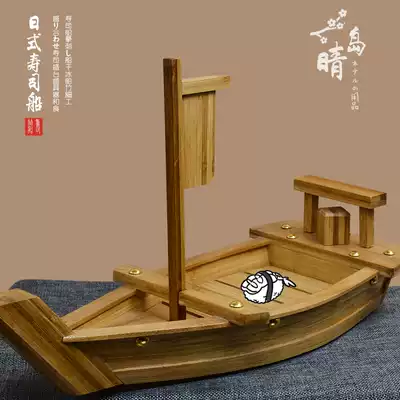 Sushi boat bamboo boat wooden boat Japanese and Korean cuisine tableware sashimi plate fish Sashy ice plate sushi boat sashimi boat sashimi dragon boat