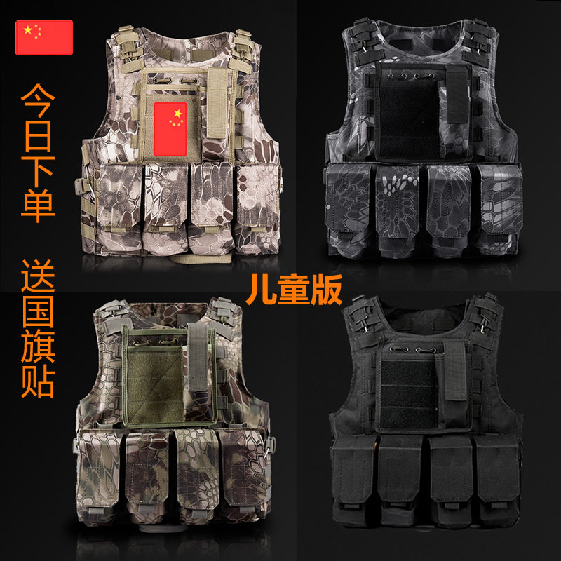 Children's three-level Bundesliga tactical vest stimulates the battlefield waistcoat cs for eating chicken equipmenoply demanding to have clothes a second level A