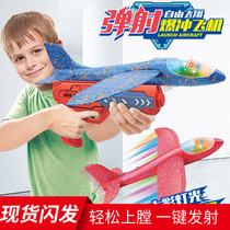 Foam plane launch gun light childrens outdoor model aircraft drop-resistant launcher gun battle duel ejection flying toy