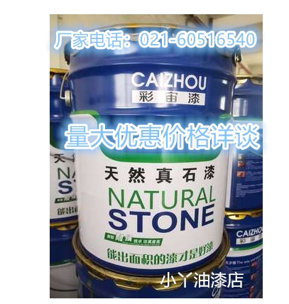 Caizhou real stone paint for exterior walls, colored sand paint, sand wall paint, sandblasting real stone paint for exterior walls, factory direct sales