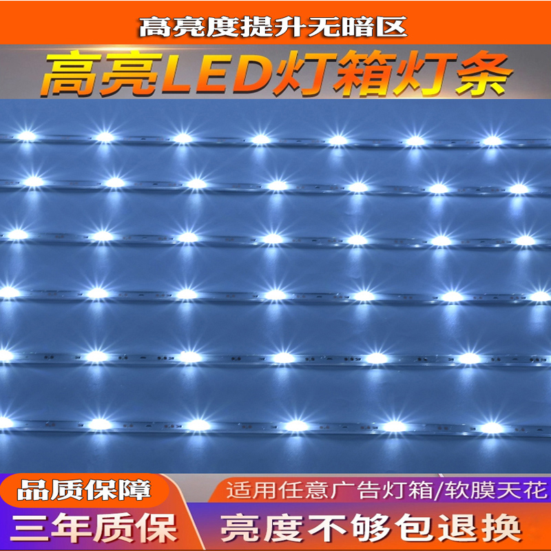 3030 Diffuse Reflection Light Bar 12VLED Light Bar Advertising Light Box Waterproof Kabu Soft Film Ceiling Lamp With Special Light Source-Taobao