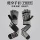 Fitness Protective Gear for Men, Full Set of Sports Equipment, Dumbbell Gloves, Squat Waist Protector, Sports Knee Pads, Professional Sports Protection