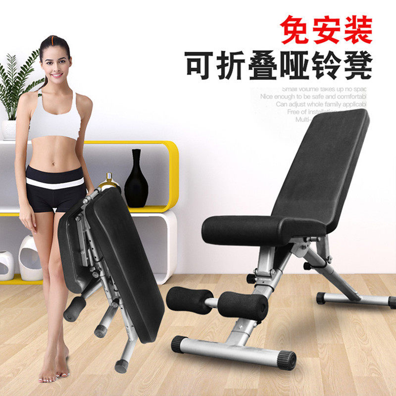 Foldable dumbbell stool multi-function fitness chair Home fitness equipment Small Bird sit-up board bench push stool