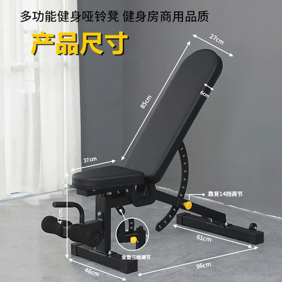Adjustable Multi-Functional Dumbbell Bench for Commercial Gym and Home Use, Men's Bench Press Fitness Chair, Abdominal Board, Flat Bench