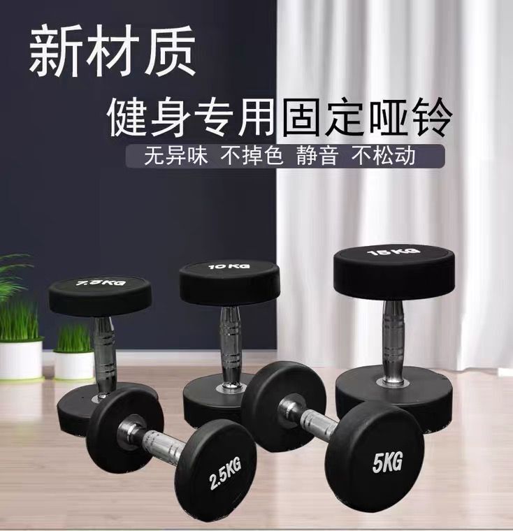 Bag Glue Dumbbells Round Head Fixed Dumbbells 20kg50kg Rubber Bag Iron Dumbbells Fitness Home Men Business Private