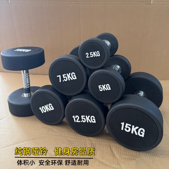 Rubber-Coated Dumbbells with Round Heads, Fixed Dumbbells 20kg 50kg, Rubber-Coated Iron Dumbbells for Fitness, Home Use, Men's Commercial Use, Personal Training