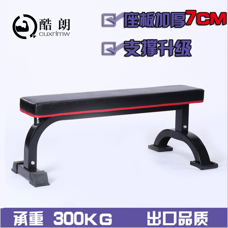 Dumbbell flat stool safety home fitness chair squat bench barbell rack set bird large flat stool thick plate surface