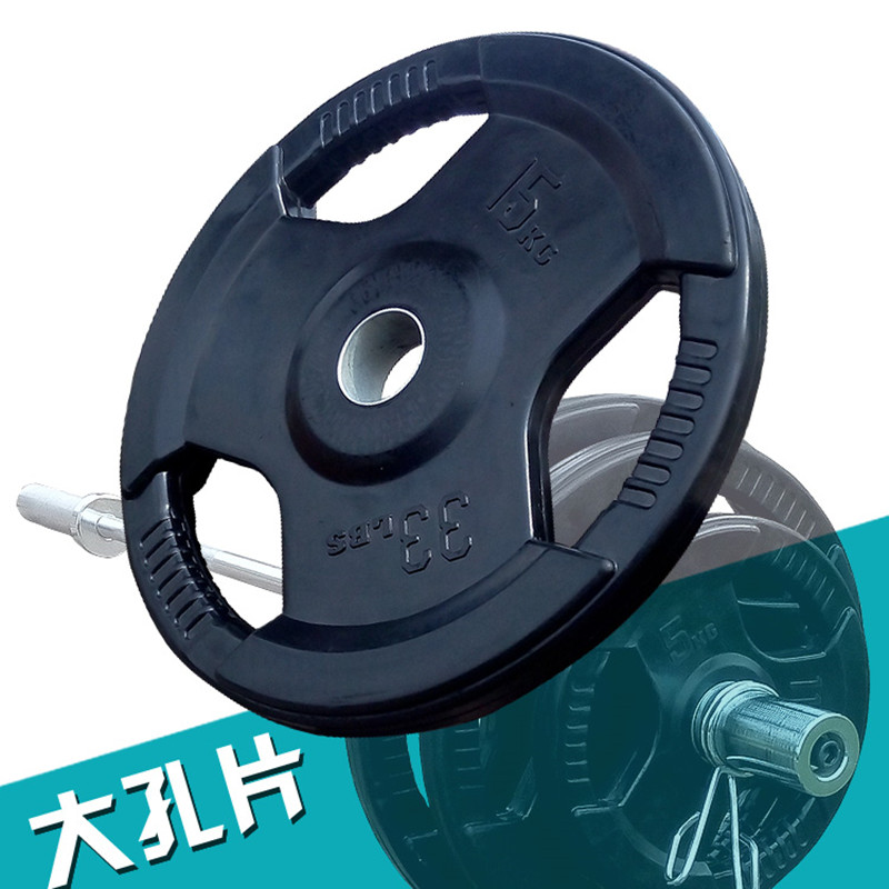 Iron-clad barbell sheet Rubber-coated barbell sheet Large hole Olympic bar Barbell sheet Small hole Barbell sheet Hand grab barbell sheet Weighted sheet