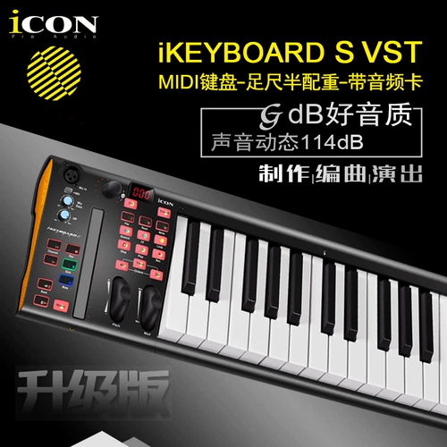 Aiken Icon Pro Audio | Ikeyboard 4S VST MIDI клавиша 37 Ключ со звуковой картой