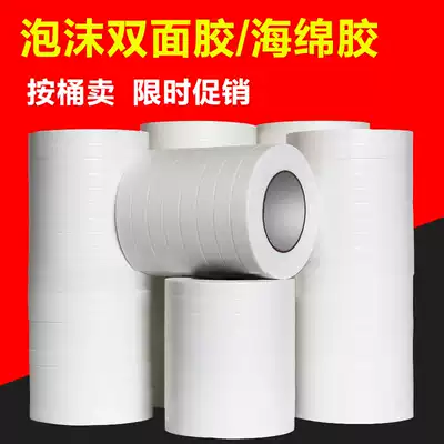 Foam double-sided adhesive super sticky sponge thickened fit fixed office supplies White advertising foam wipe waterproof high viscosity