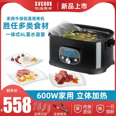 Low temperature slow cooking machine commercial constant temperature fertilizer machine cooking vacuum cooking steak slow cooking one pot household sv600
