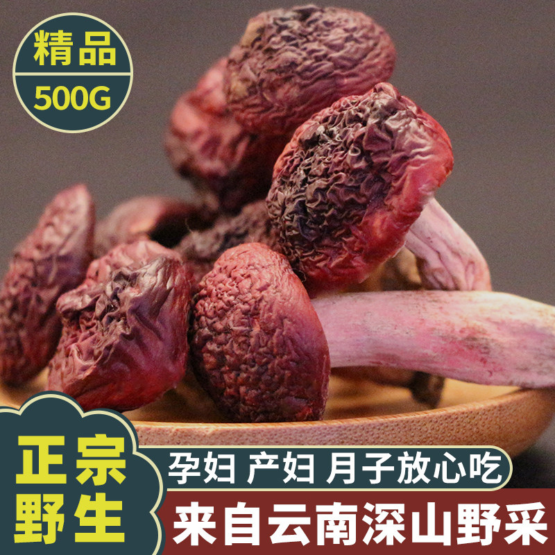 Zhengzong Yunnan Wild Red Mushroom Special Grade Dry Goods Large 500g Fungus Mushroom mushroom Mushroom Pot Soup for Gift Mountain Treasures-Taobao
